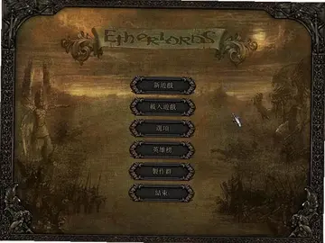 苍穹霸主预览图