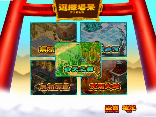 极乐大战预览图