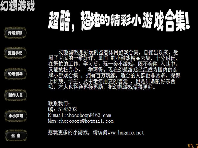 幻想游戏3.5预览图