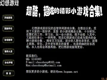 幻想游戏3.5预览图