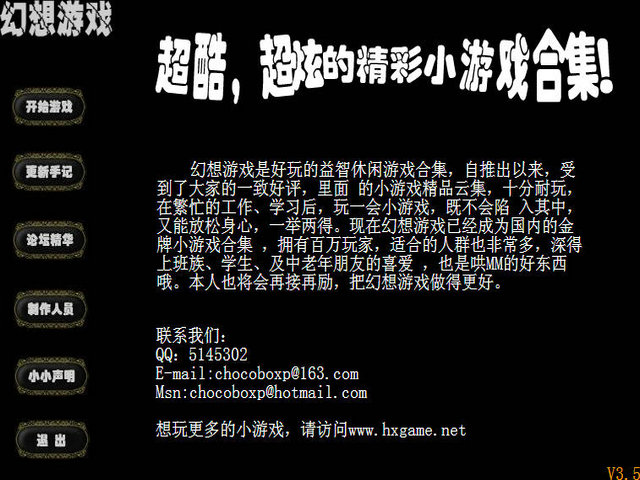 幻想游戏3.5游戏截图