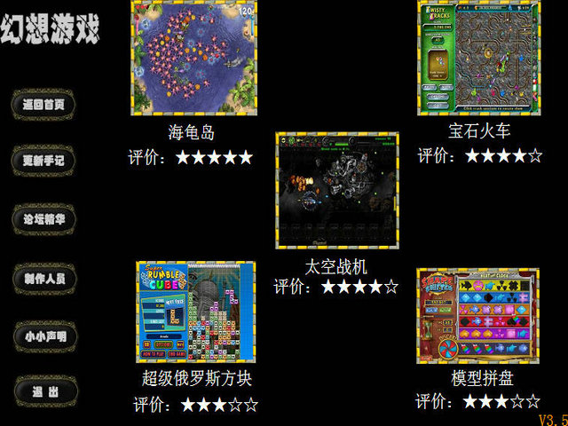 幻想游戏3.5游戏截图