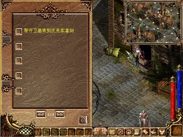 种族选择界面