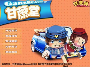 甘蔗堂QQ堂单机版电脑版预览图