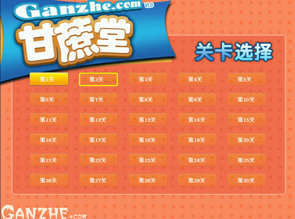 甘蔗堂(QQ堂单机版)角色选择