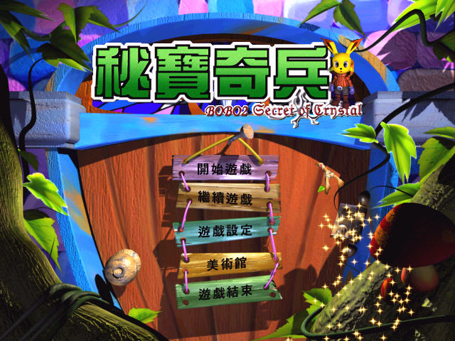 秘宝奇兵游戏预览