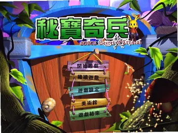 秘宝奇兵预览图