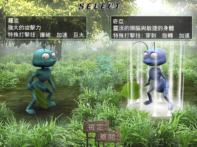蚂蚁兄弟游戏截图