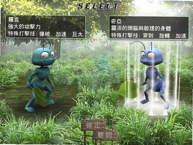 蚂蚁兄弟预览图