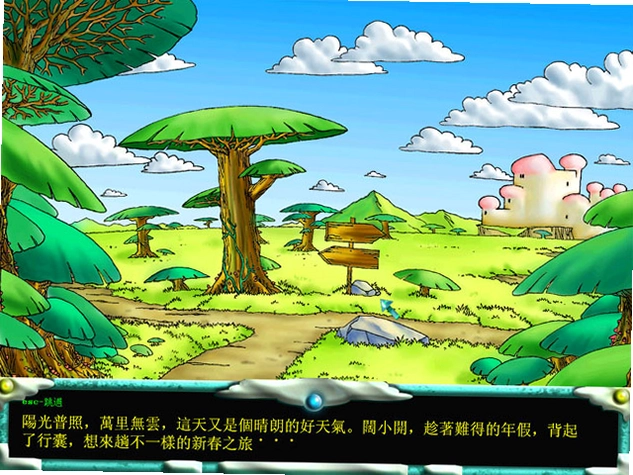 决战恶魔岛之冒险迷城预览图