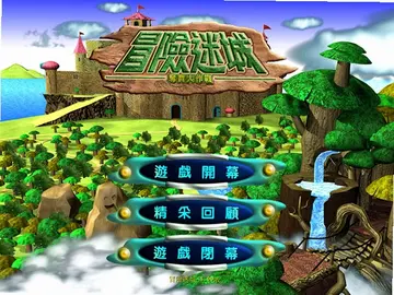 决战恶魔岛之冒险迷城预览图