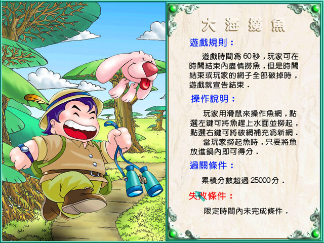 决战恶魔岛之冒险迷城截图4