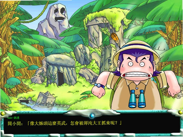 决战恶魔岛之冒险迷城预览图