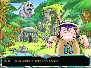 决战恶魔岛之冒险迷城预览图