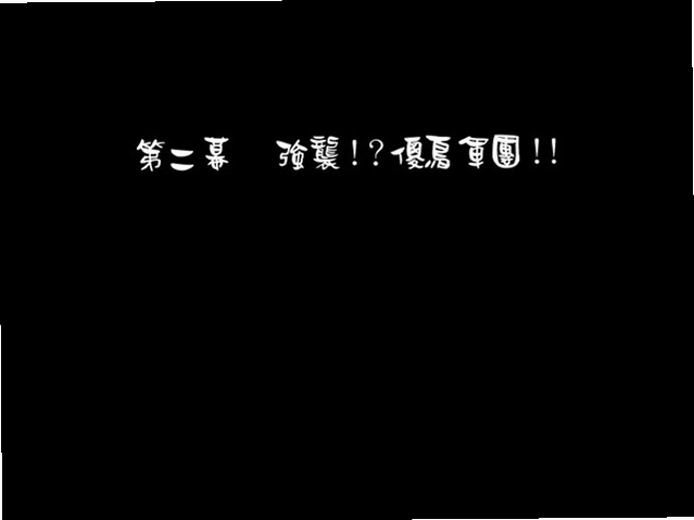 决战恶魔岛之冒险迷城预览图