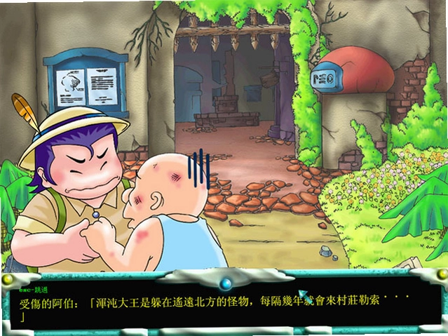 决战恶魔岛之冒险迷城预览图