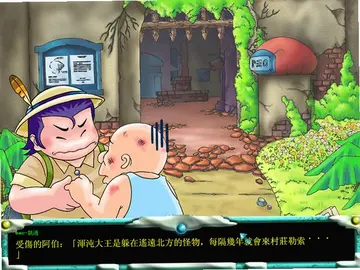 决战恶魔岛之冒险迷城预览图