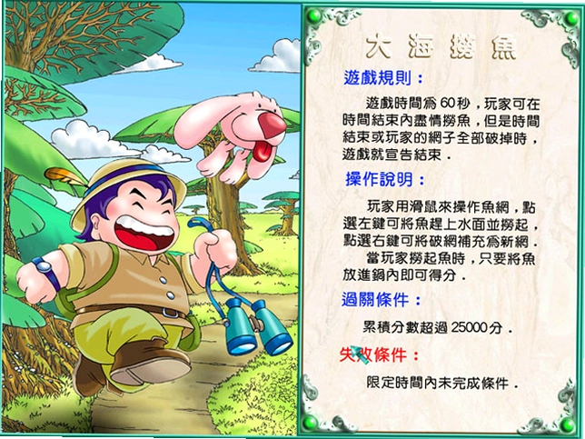 决战恶魔岛之冒险迷城预览图