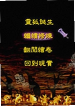 月狐传奇:小狐仙