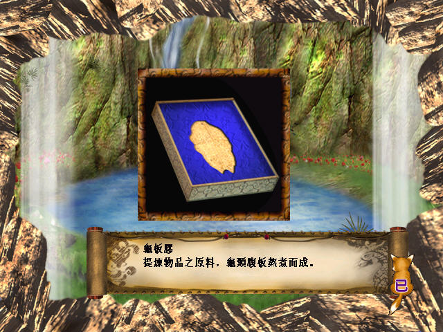 月狐传奇:小狐仙战斗画面