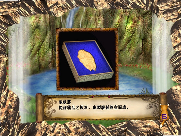 月狐传奇:小狐仙预览图
