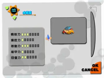 蛋蛋大车拼预览图