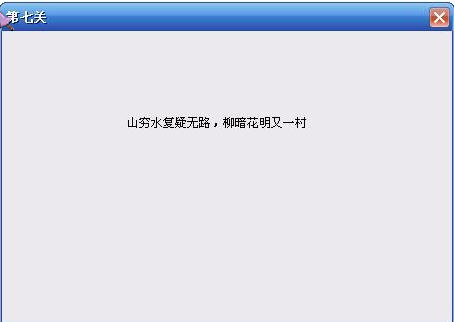 蛋疼游戏电脑版玩法展示