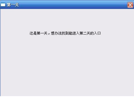 蛋疼游戏电脑版预览图