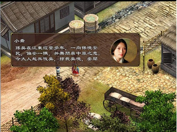 新三国棋侠传2天下三分预览图
