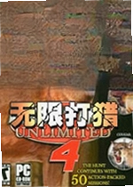无限打猎4 Cabelas Hunting Expeditions