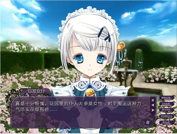遗忘花园结局剧情