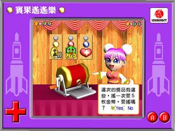 勇者泡泡龙4勇者泡泡龙4电脑版预览图