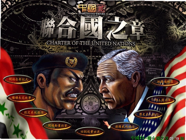中国2联合国之章预览图