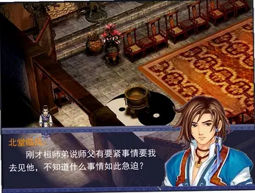 仙剑奇侠传之双剑传说预览图