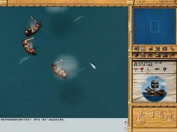 大航海家II电脑版预览图