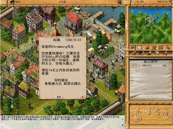 大航海家II电脑版预览图