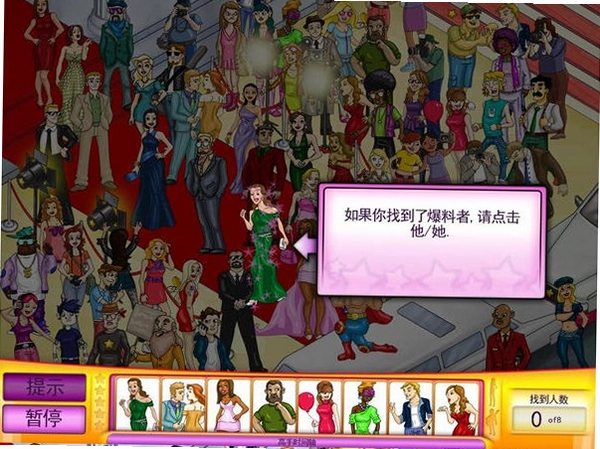 奖章:名人的秘密PC版预览图