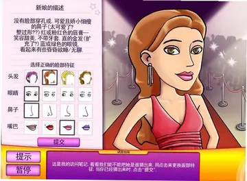 奖章:名人的秘密PC版预览图