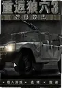 �ط���Ѩ3:�����������԰�2026 ���İ�