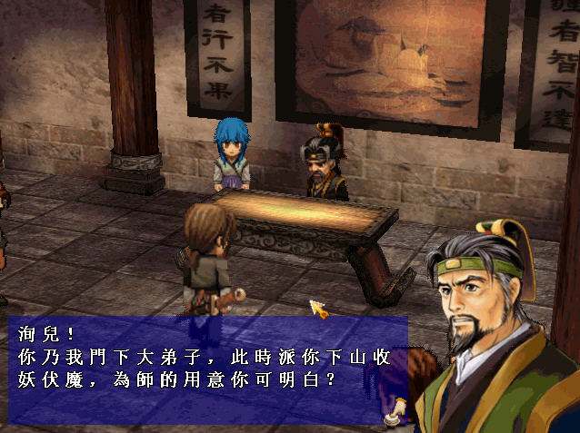 轩辕伏魔录游戏截图