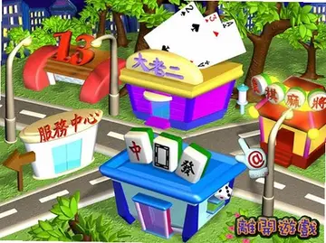 明星赌城预览图