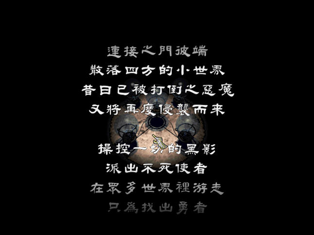 侠客游4游戏画面