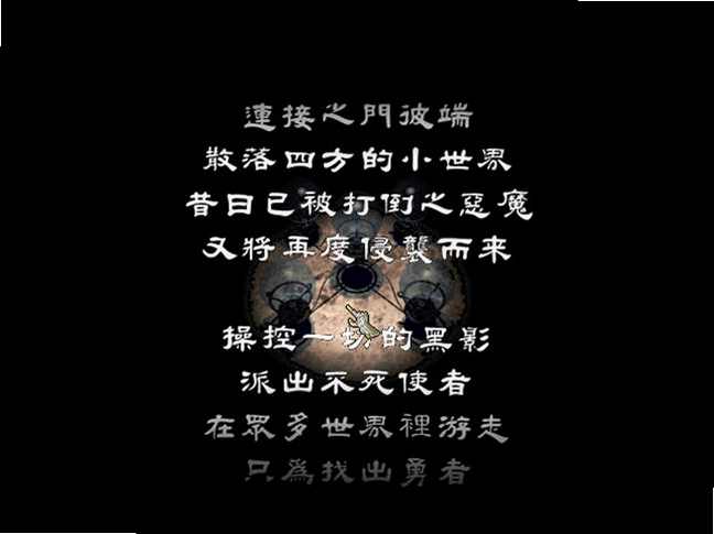 侠客游4预览图