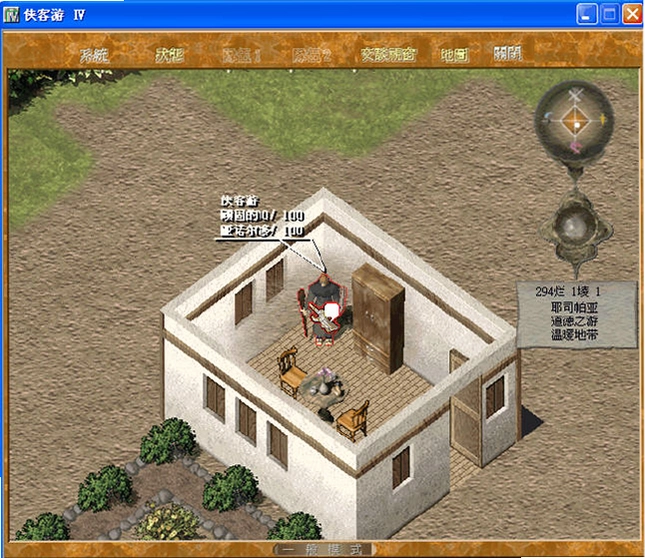 侠客游4预览图