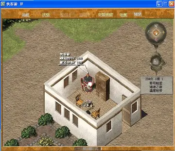 侠客游4预览图