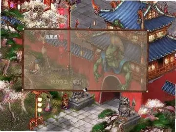 神州伏魔经之妖怪宝贝预览图