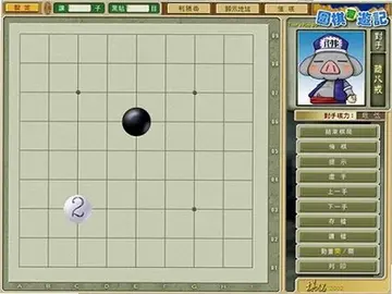 围棋西游记预览图