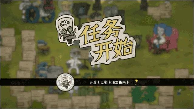 巴别号漫游指南安卓版 巴别号漫游指南安卓版