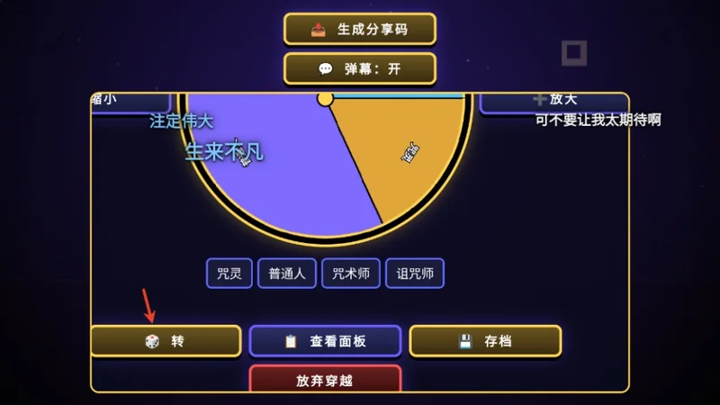 咒术回战爱憎乱斗 咒术回战爱憎乱斗