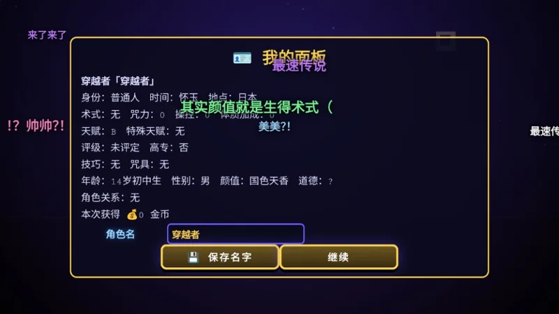 咒术回战爱憎乱斗 咒术回战爱憎乱斗